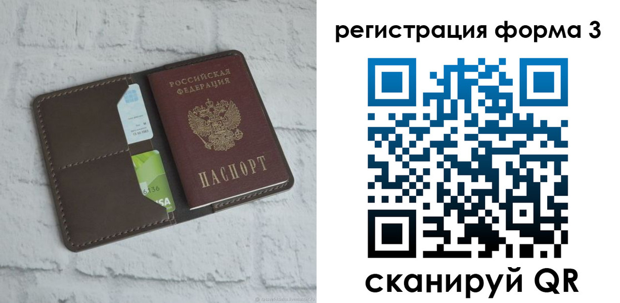 прописка ребенка в Алексине