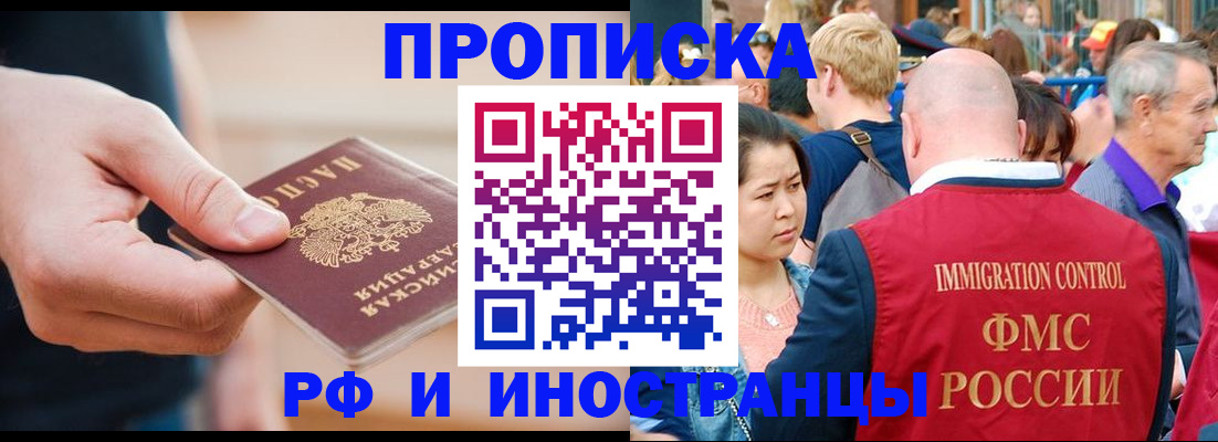 временная регистрация купить в Алексине