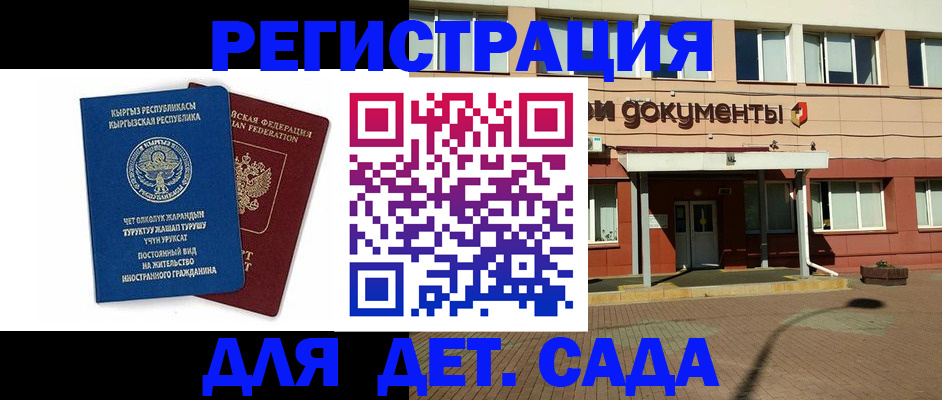купить прописку в Алексине