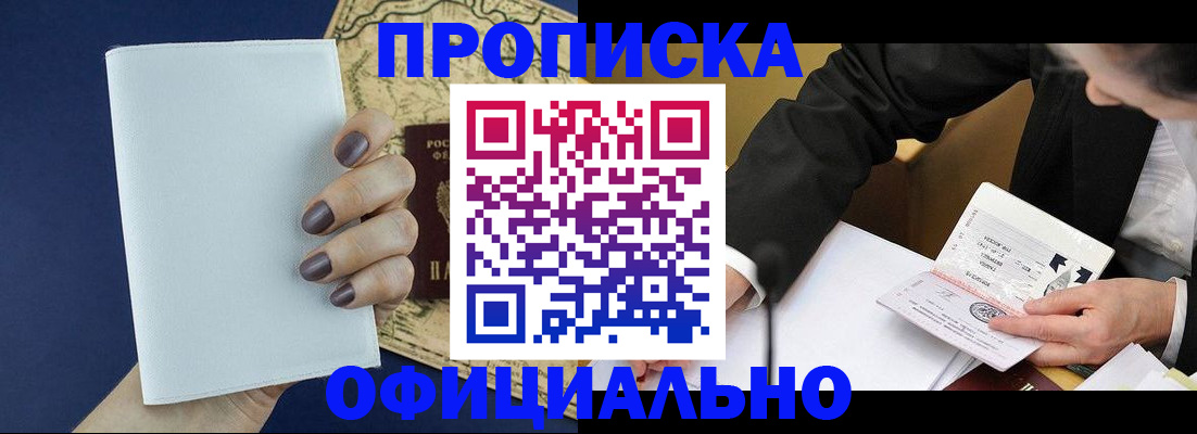 временная регистрация законно в Алексине