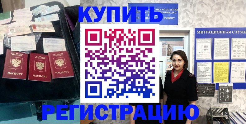 временная регистрация гарантия в Алексине