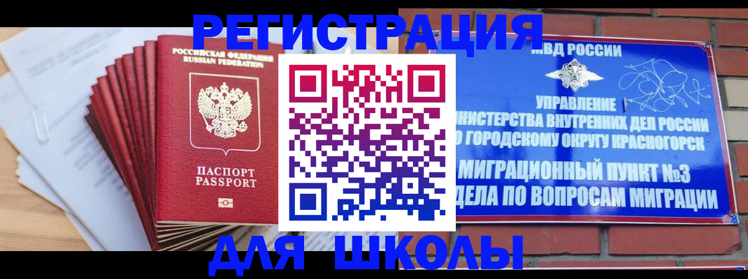 временная регистрация купить в Алексине